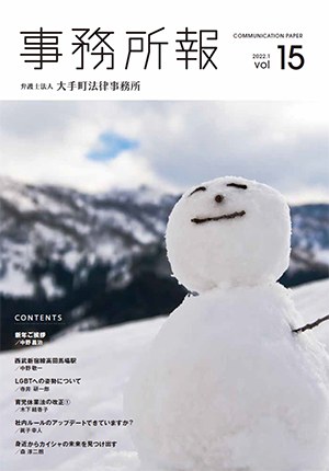事務所報15